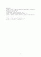 공공행정의 경영화에 관한 논의 12페이지