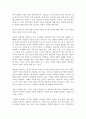 상담자의 인격적 자질에 대하여 3페이지
