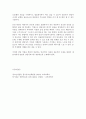 상담자의 인격적 자질에 대하여 4페이지