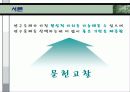 사회복지조사론 문헌고찰과 연구질문 형성 2페이지