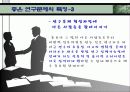 사회복지조사론 문헌고찰과 연구질문 형성 11페이지
