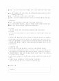 유아연구 방법에 대하여 8페이지