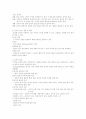 유아연구 방법에 대하여 12페이지