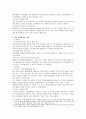 우리나라 보육정책 4페이지