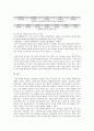 우리나라 보육정책 5페이지