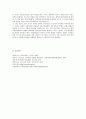 우리나라 보육정책 6페이지