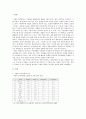 아동비만의 원인과 해결방안 2페이지