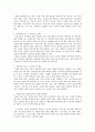 아동비만의 원인과 해결방안 3페이지