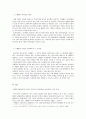 스웨덴의 보육정책과 우리나라의 보육정책 3페이지