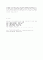 스웨덴의 보육정책과 우리나라의 보육정책 5페이지