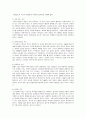 부모의 양육태도와 자녀의 발달 3페이지