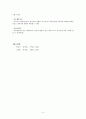 [물권법]점유자와 회복자의 관계 4페이지