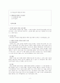 [담보물권법]유치권의 효력 2페이지