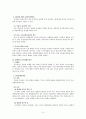 [담보물권법]유치권의 효력 3페이지