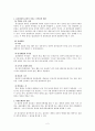 [담보물권법]동산질권의 효력 2페이지