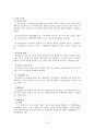 [담보물권법]동산질권의 효력 3페이지