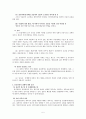 [담보물권법]동산질권의 효력 5페이지