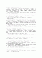 [인적자원개발론]인적자원개발의 3가지 유형인 개인개발, 경력개발, 조직개발의 특징을 비교하여 설명, 이들 3가지 유형이 평생교육에 주는 시사점 6페이지