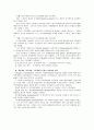 [인적자원개발론]인적자원개발의 3가지 유형인 개인개발, 경력개발, 조직개발의 특징을 비교하여 설명, 이들 3가지 유형이 평생교육에 주는 시사점 7페이지