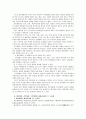 [인적자원개발론]인적자원개발의 3가지 유형인 개인개발, 경력개발, 조직개발의 특징을 비교하여 설명, 이들 3가지 유형이 평생교육에 주는 시사점 9페이지