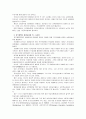 [인적자원개발론]인적자원개발의 3가지 유형인 개인개발, 경력개발, 조직개발의 특징을 비교하여 설명, 이들 3가지 유형이 평생교육에 주는 시사점 11페이지