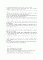 [인적자원개발론]인적자원개발의 3가지 유형인 개인개발, 경력개발, 조직개발의 특징을 비교하여 설명, 이들 3가지 유형이 평생교육에 주는 시사점 14페이지