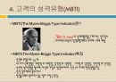 고객만족 (Customer Satisfaction) 의식 10페이지