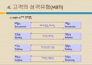 고객만족 (Customer Satisfaction) 의식 11페이지
