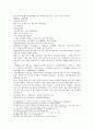 西漢演義(서한연의) 第十八回 收酈生智借張良 (제18회 수여생지차장량) - 여생을 거두고 장량의 지혜를 빌리다. 5페이지