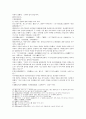 西漢演義(서한연의) 第十八回 收酈生智借張良 (제18회 수여생지차장량) - 여생을 거두고 장량의 지혜를 빌리다. 8페이지