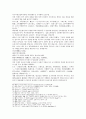 西漢演義(서한연의) 第十八回 收酈生智借張良 (제18회 수여생지차장량) - 여생을 거두고 장량의 지혜를 빌리다. 9페이지
