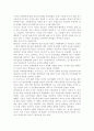 성격이론들을 비교 설명 - 참고문헌 포함 2페이지