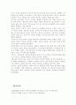 성격이론들을 비교 설명 - 참고문헌 포함 3페이지