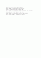 성격이론들을 비교 설명 - 참고문헌 포함 4페이지