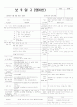 평가인증 통과한 만2세 10월 우리주변 (한달일지) 2페이지