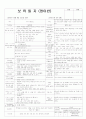 평가인증 통과한 만2세 10월 우리주변 (한달일지) 5페이지