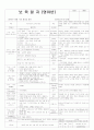 평가인증 통과한 만2세 10월 우리주변 (한달일지) 6페이지