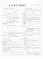평가인증 통과한 만2세 10월 우리주변 (한달일지) 7페이지