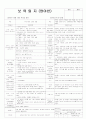 평가인증 통과한 만2세 10월 우리주변 (한달일지) 9페이지