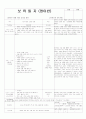 평가인증 통과한 만2세 10월 우리주변 (한달일지) 10페이지