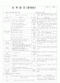 평가인증 통과한 만2세 10월 우리주변 (한달일지) 11페이지