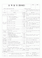 평가인증 통과한 만2세 10월 우리주변 (한달일지) 12페이지