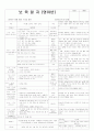평가인증 통과한 만2세 10월 우리주변 (한달일지) 13페이지