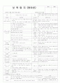 평가인증 통과한 만2세 10월 우리주변 (한달일지) 14페이지