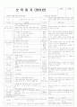 평가인증 통과한 만2세 10월 우리주변 (한달일지) 15페이지