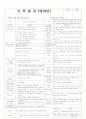 평가인증 통과한 만2세 10월 우리주변 (한달일지) 16페이지