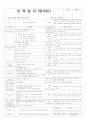 평가인증 통과한 만2세 10월 우리주변 (한달일지) 17페이지