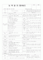 평가인증 통과한 만2세 10월 우리주변 (한달일지) 18페이지