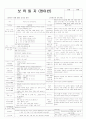 평가인증 통과한 만2세 10월 우리주변 (한달일지) 20페이지