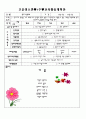 평가인증 통과한 만2세 10월 우리주변 (한달일지) 21페이지